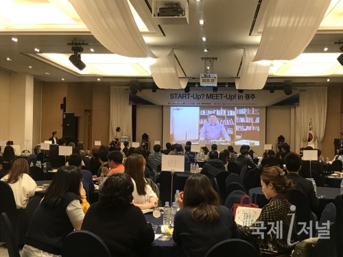 경북도, 2019 영·호남 청년CEO 통합 캠프 개최