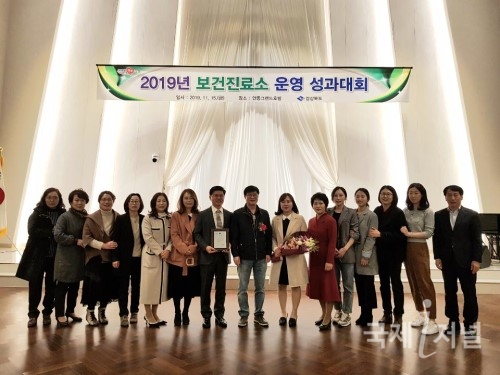 고령군, '2019년 보건진료소 운영 성과대회' 전국 최우수상 수상