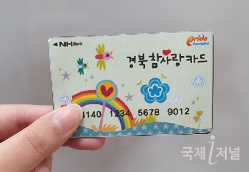 영주시, ‘아동급식 전자카드’ 가맹점 모집