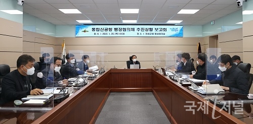 의성군, 통합신공항 행정협의체 현황 점검