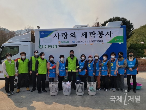 경북농협-농가주부모임, 울진 산불 이재민을 위한 사랑의 세탁봉사활동 실시