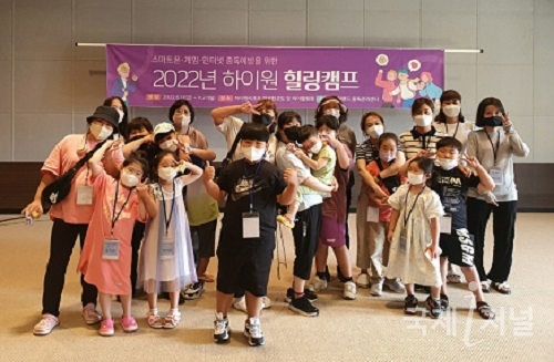 예천군 드림스타트, 2022년 하이원 힐링캠프