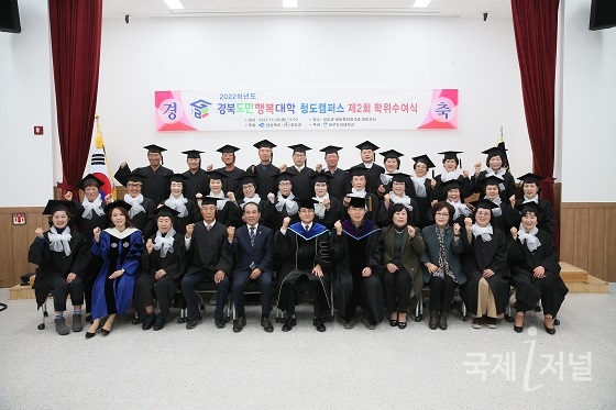 청도군, 제2기 도민행복대학 청도군캠퍼스 학위수여식 개최