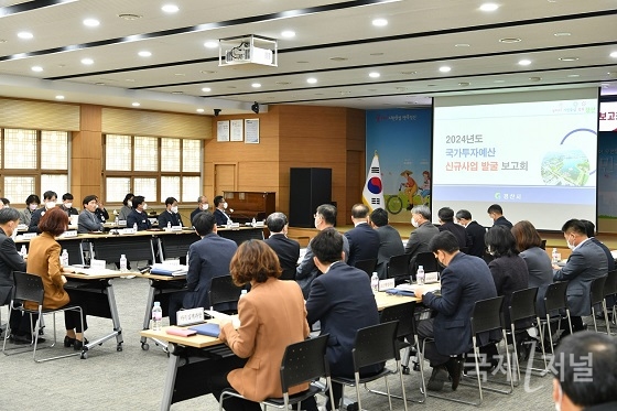 경산시, 2024년도 국가투자예산 신규사업 발굴보고회 개최