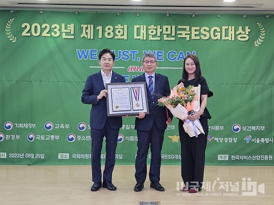 국립백두대간수목원, 3년 연속  대한민국 ESG대상 수상
