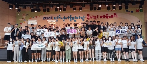 문경시, 청소년 동아리체육대회 개최