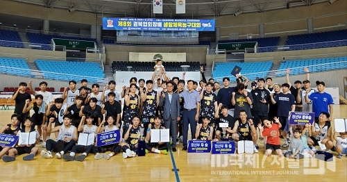 2023 경상북도협회장배 생활체육 농구대회 개최