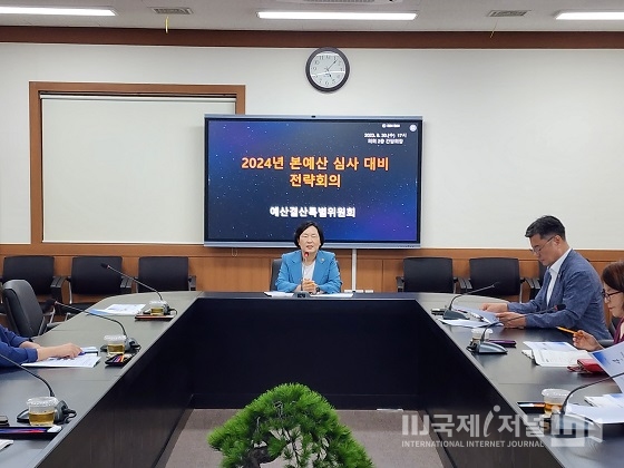 대구시의회 제9대 2기 예결위, 2024년 본예산 심사 대비 전략회의 개최