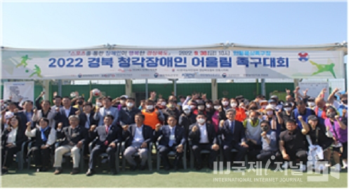 2023 경북 청각장애인 어울림 족구대회 개최