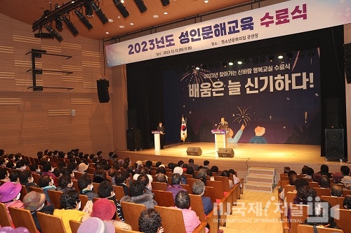 의성군, 2023년 성인문해교실 수료식 개최