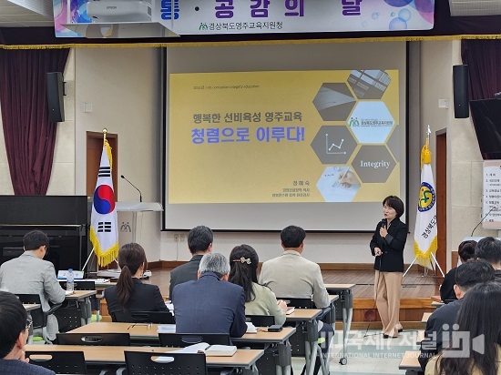 영주교육지원청 「2024년 청렴실천 다짐식」개최