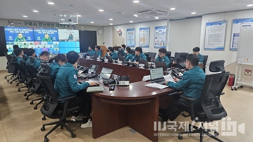 구미시, 2024년 집중 안전 점검 회의 ,개최