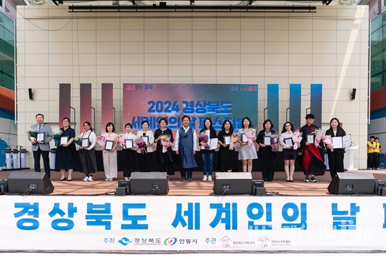 2024 경북 세계인의 날 페스티벌 개최!